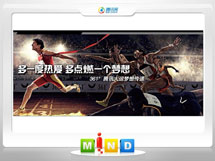 凤冈361度——腾讯大运会梦想传递